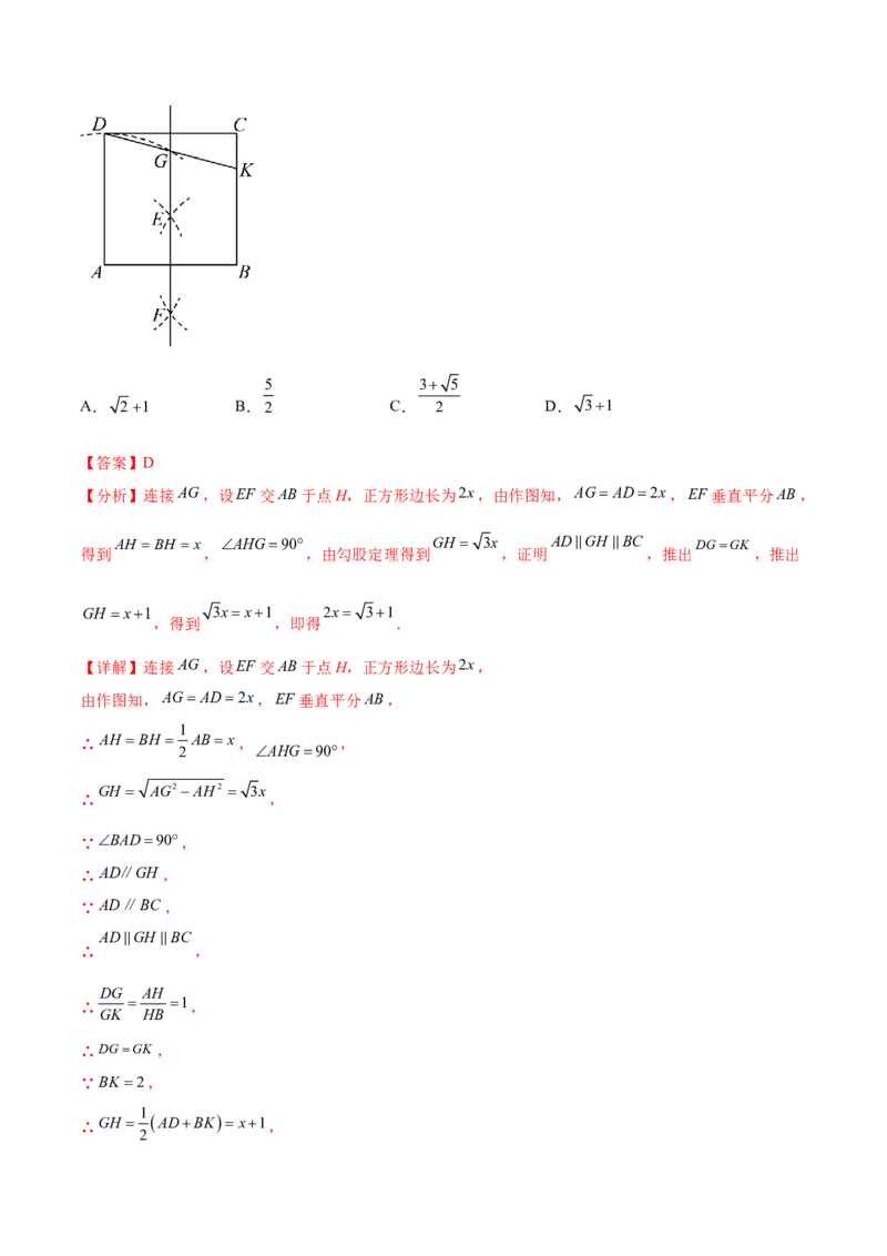 难点03全等三角形的应用常考题型（5大热考题型）（解析版）_2数学总复习_2025中考复习资料_2025年中考数学一轮知识梳理_常考03+全等三角形的应用（5大热考题型）
