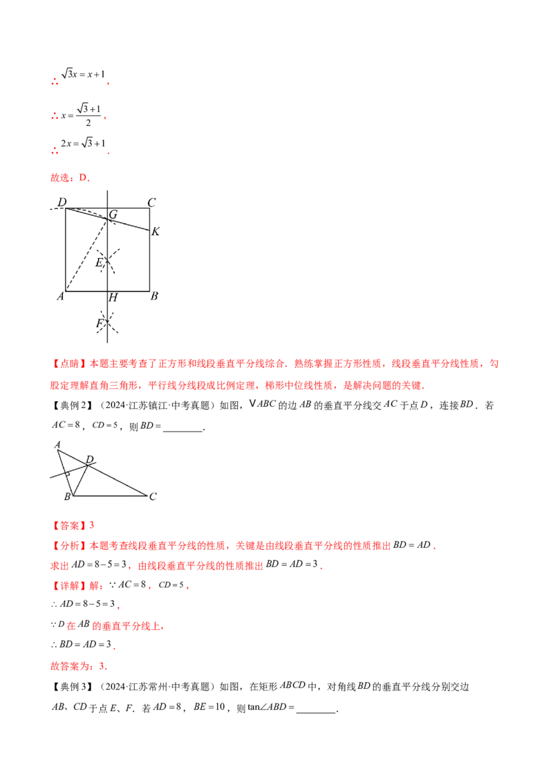 难点03全等三角形的应用常考题型（5大热考题型）（解析版）_2数学总复习_2025中考复习资料_2025年中考数学一轮知识梳理_常考03+全等三角形的应用（5大热考题型）