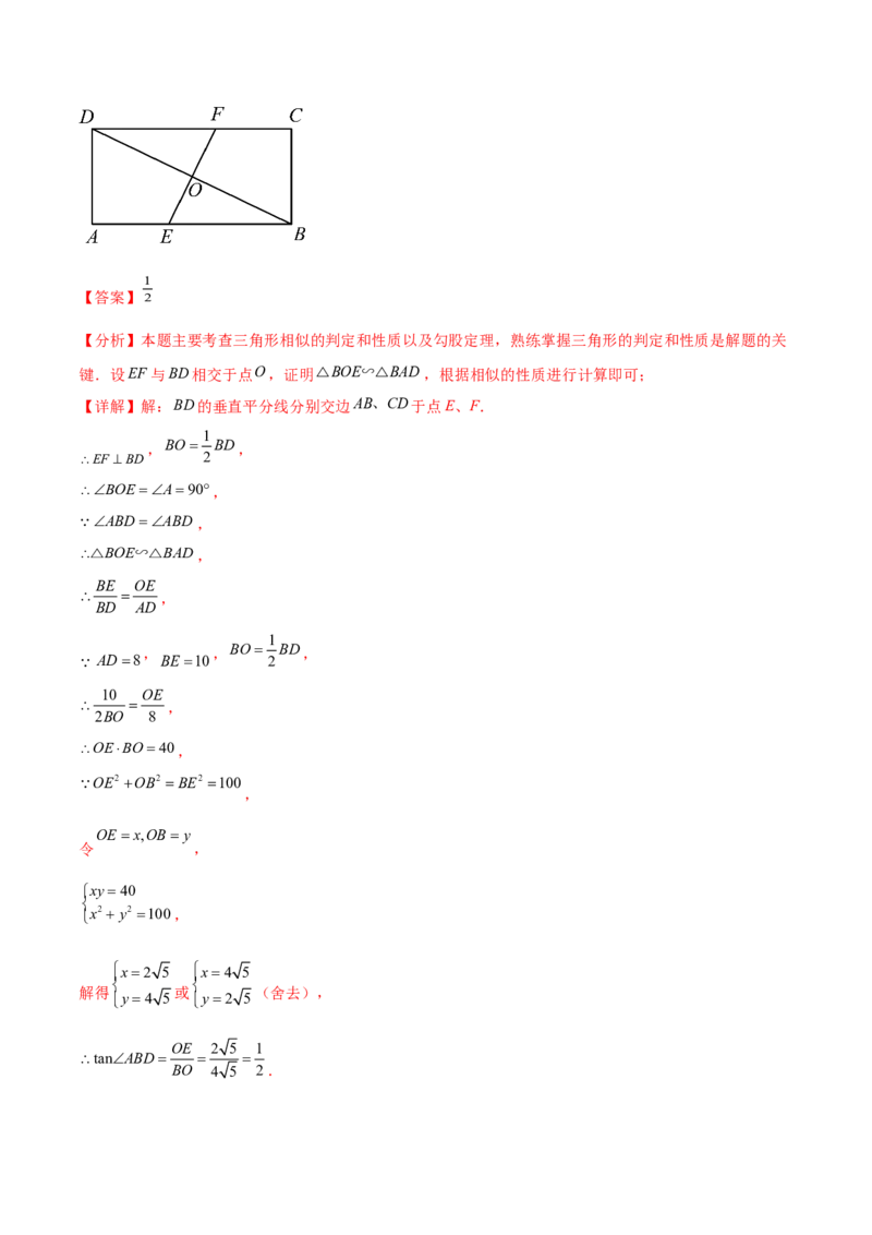 难点03全等三角形的应用常考题型（5大热考题型）（解析版）_2数学总复习_2025中考复习资料_2025年中考数学一轮知识梳理_常考03+全等三角形的应用（5大热考题型）