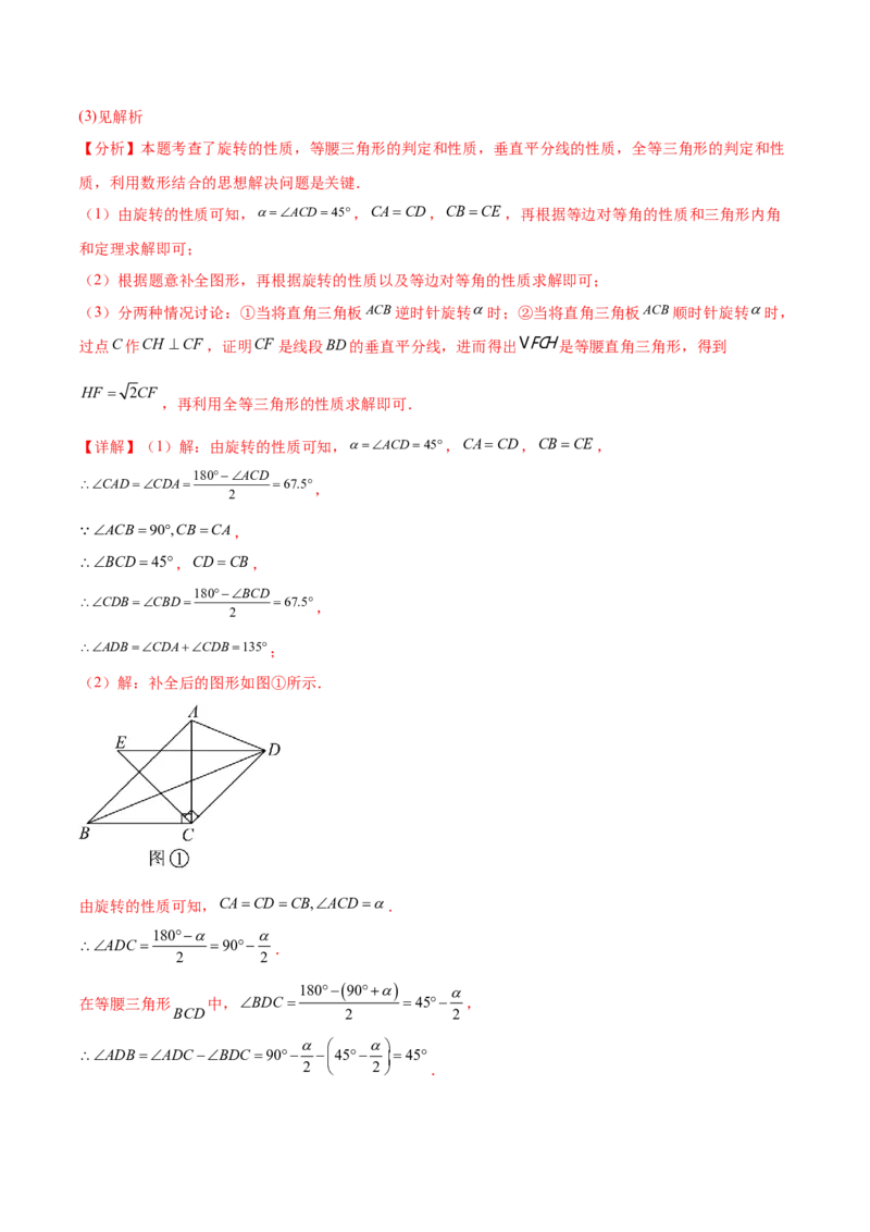 难点03全等三角形的应用常考题型（5大热考题型）（解析版）_2数学总复习_2025中考复习资料_2025年中考数学一轮知识梳理_常考03+全等三角形的应用（5大热考题型）