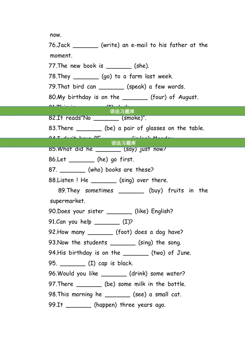 No.191适当形式填空100题⑦_初中英语语法_最全初中英语语法习题_No.191适当形式填空100题⑦
