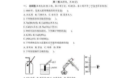 2015年江苏省常州市中考化学试卷及答案_中考真题_5.化学中考真题2015-2024年_地区卷_江苏省_江苏常州中考化学08-22