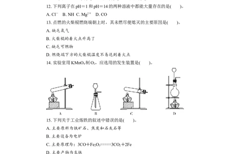 2015年江苏省常州市中考化学试卷及答案_中考真题_5.化学中考真题2015-2024年_地区卷_江苏省_江苏常州中考化学08-22