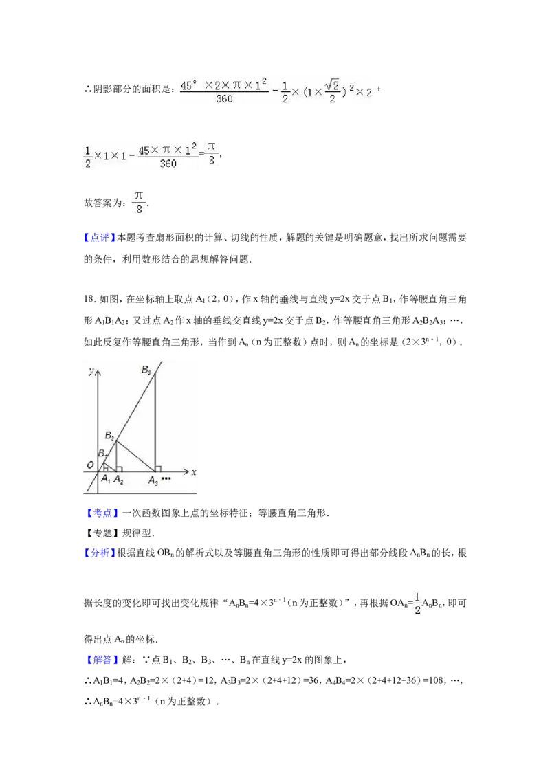 2016年广西省梧州市中考数学试卷（含解析版）_中考真题_2.数学中考真题2015-2024年_2016年全国中考数学160份