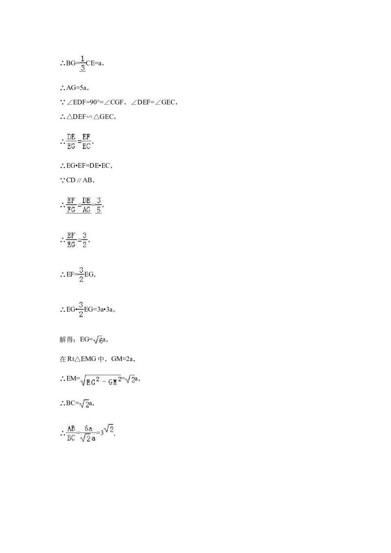 2016年广西省梧州市中考数学试卷（含解析版）_中考真题_2.数学中考真题2015-2024年_2016年全国中考数学160份