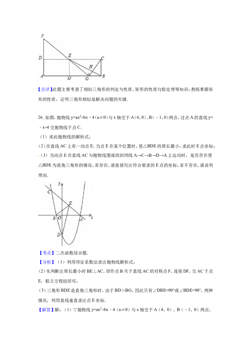 2016年广西省梧州市中考数学试卷（含解析版）_中考真题_2.数学中考真题2015-2024年_2016年全国中考数学160份
