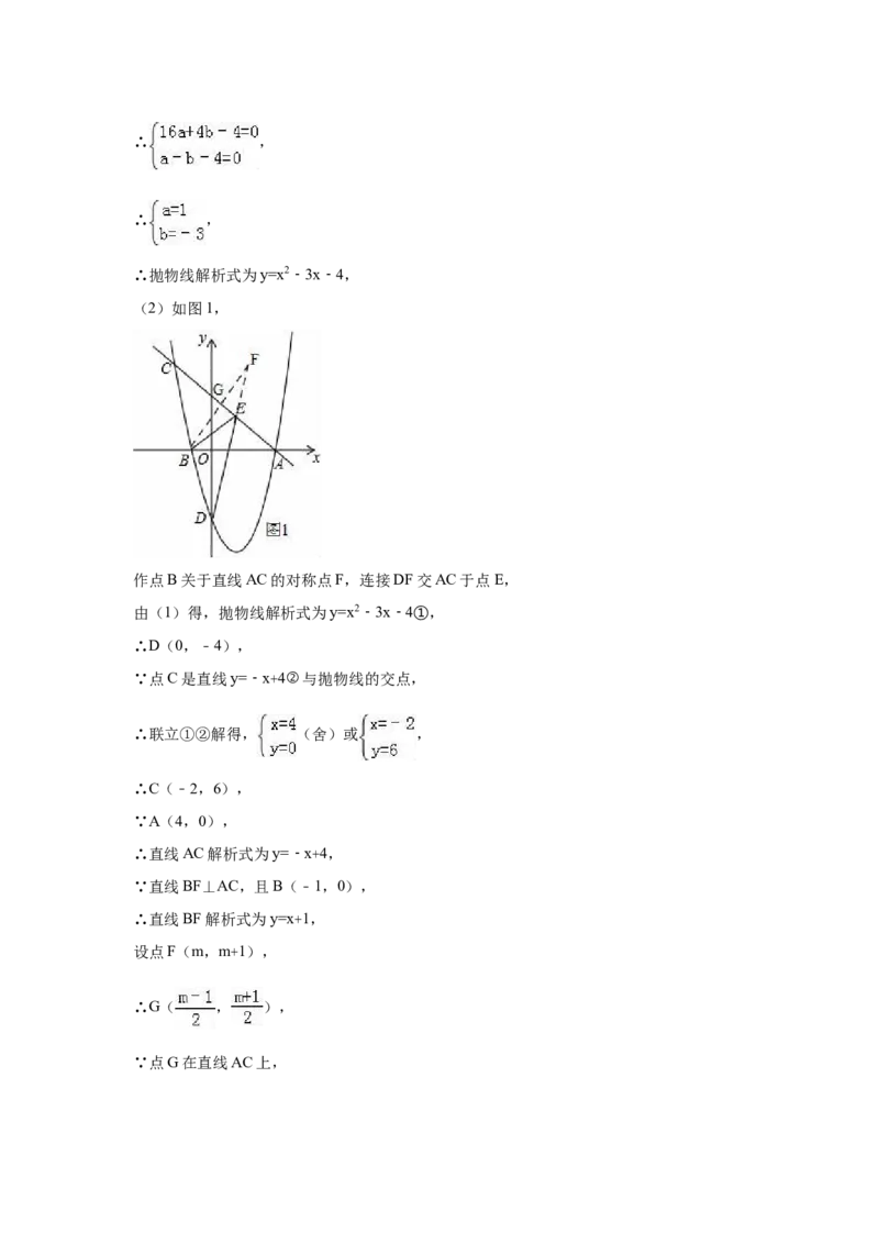 2016年广西省梧州市中考数学试卷（含解析版）_中考真题_2.数学中考真题2015-2024年_2016年全国中考数学160份