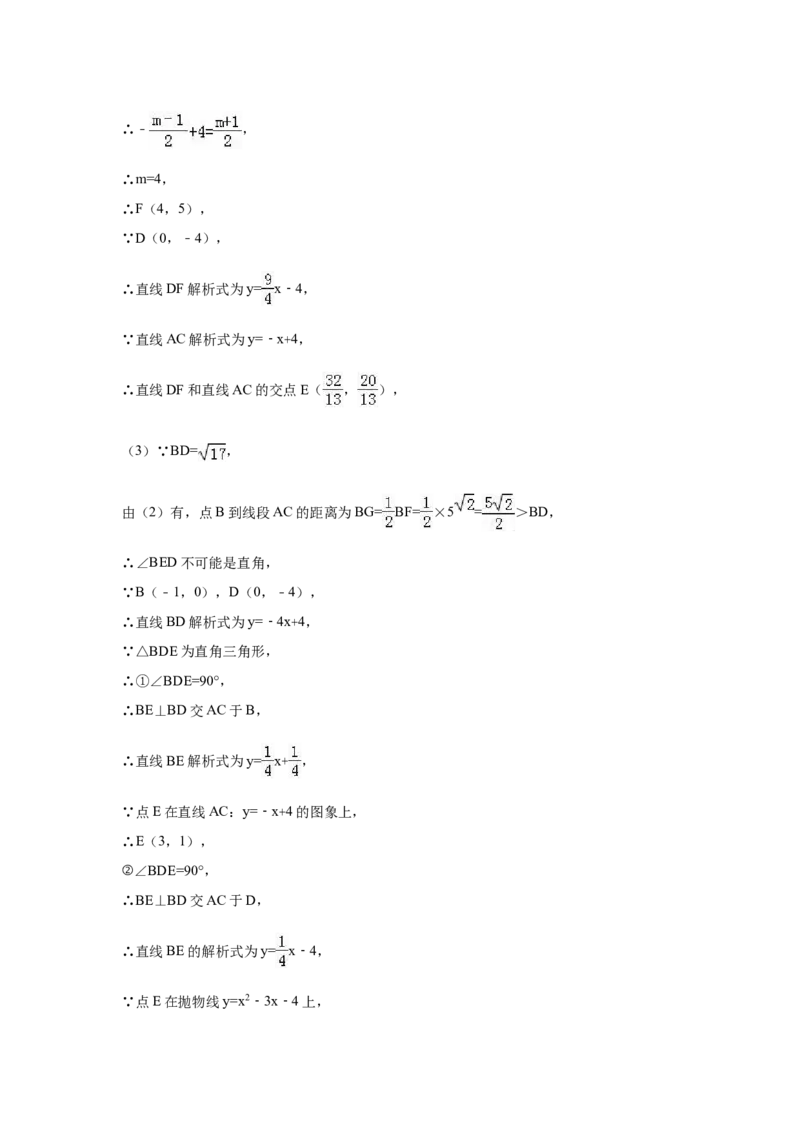 2016年广西省梧州市中考数学试卷（含解析版）_中考真题_2.数学中考真题2015-2024年_2016年全国中考数学160份