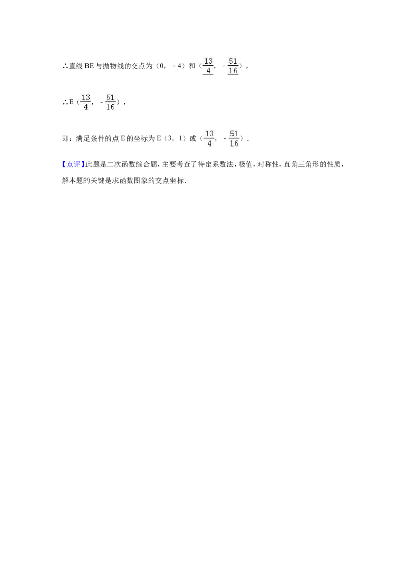 2016年广西省梧州市中考数学试卷（含解析版）_中考真题_2.数学中考真题2015-2024年_2016年全国中考数学160份