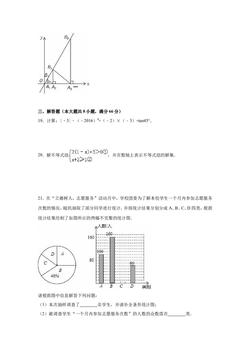 2016年广西省梧州市中考数学试卷（含解析版）_中考真题_2.数学中考真题2015-2024年_2016年全国中考数学160份