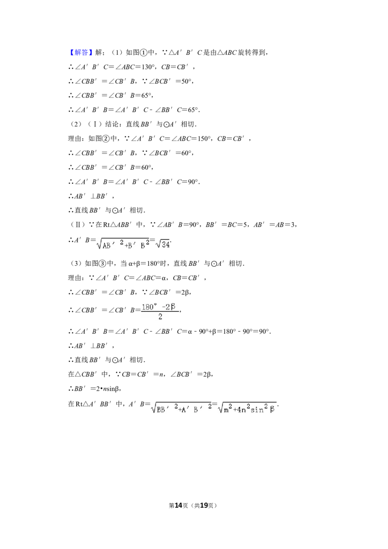 2016年湖南省岳阳市中考数学试卷_中考真题_2.数学中考真题2015-2024年_地区卷_湖南省_岳阳数学11-22