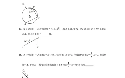 2016年湖南省岳阳市中考数学试卷_中考真题_2.数学中考真题2015-2024年_地区卷_湖南省_岳阳数学11-22