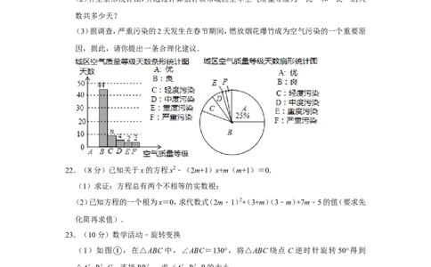 2016年湖南省岳阳市中考数学试卷_中考真题_2.数学中考真题2015-2024年_地区卷_湖南省_岳阳数学11-22