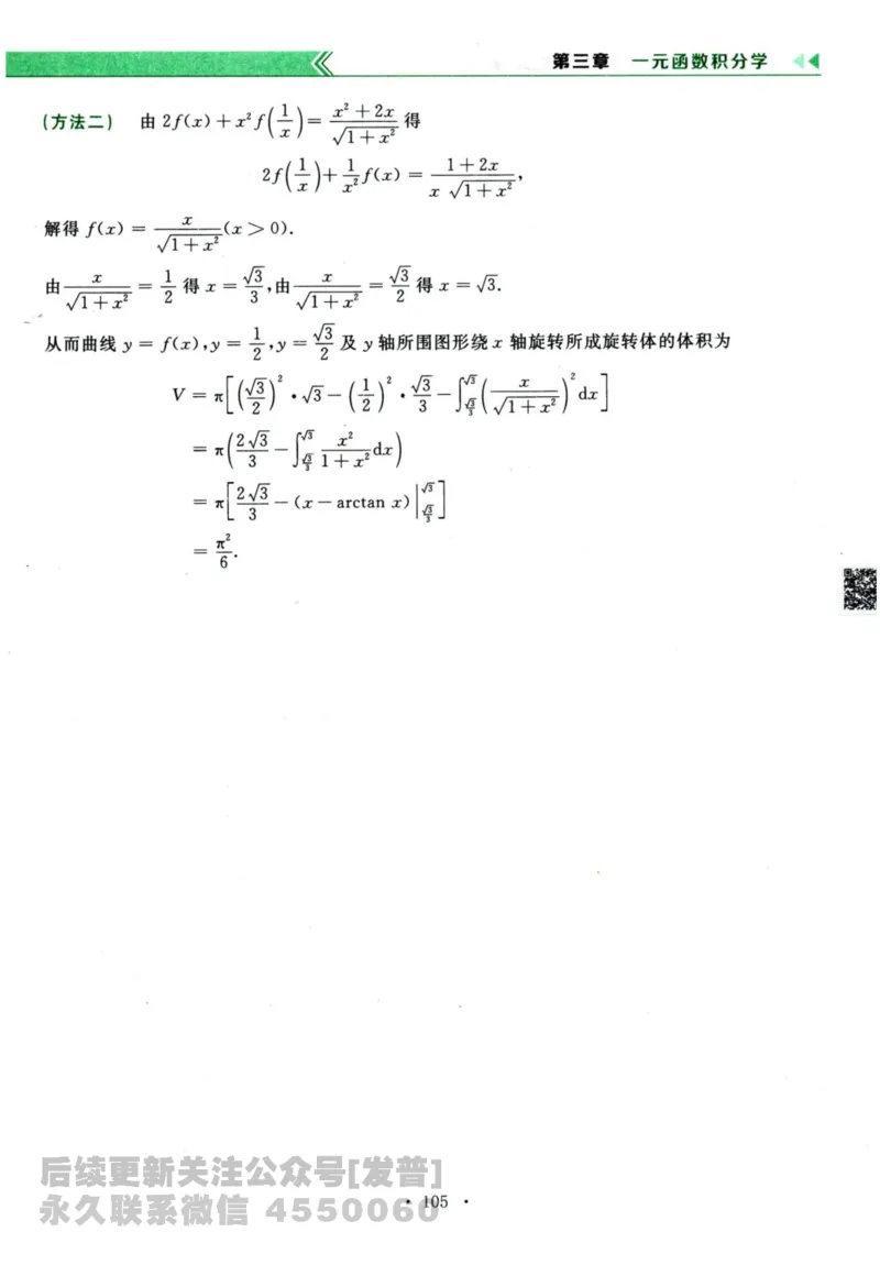 2024考研数学李永乐历年真题提高篇数学三答案册公众号：小乖考研免费分享_06.数学三历年真题_李老师版本数学三_李永乐历年真题全精解析（数学三）2009-2023