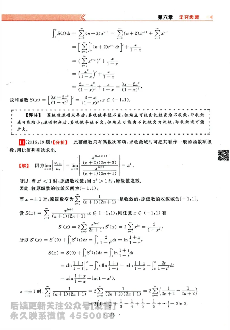 2024考研数学李永乐历年真题提高篇数学三答案册公众号：小乖考研免费分享_06.数学三历年真题_李老师版本数学三_李永乐历年真题全精解析（数学三）2009-2023