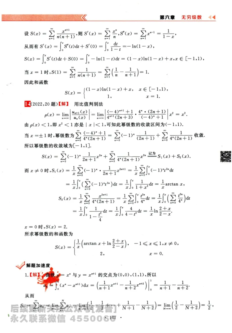 2024考研数学李永乐历年真题提高篇数学三答案册公众号：小乖考研免费分享_06.数学三历年真题_李老师版本数学三_李永乐历年真题全精解析（数学三）2009-2023