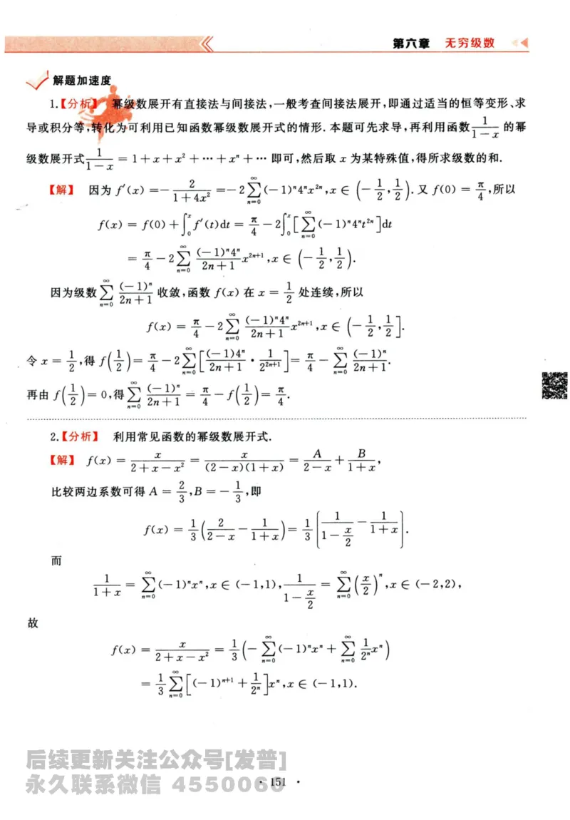 2024考研数学李永乐历年真题提高篇数学三答案册公众号：小乖考研免费分享_06.数学三历年真题_李老师版本数学三_李永乐历年真题全精解析（数学三）2009-2023