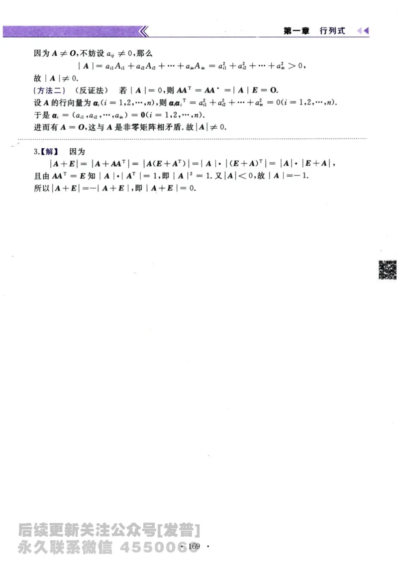 2024考研数学李永乐历年真题提高篇数学三答案册公众号：小乖考研免费分享_06.数学三历年真题_李老师版本数学三_李永乐历年真题全精解析（数学三）2009-2023