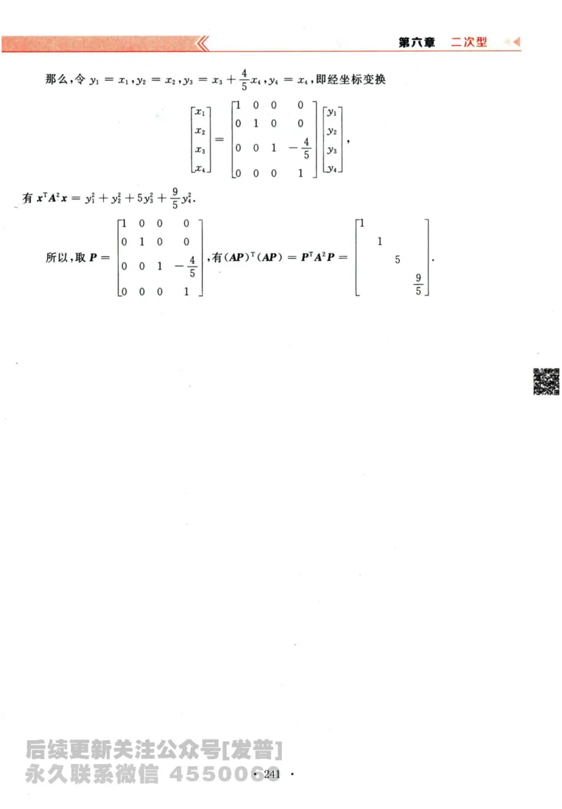 2024考研数学李永乐历年真题提高篇数学三答案册公众号：小乖考研免费分享_06.数学三历年真题_李老师版本数学三_李永乐历年真题全精解析（数学三）2009-2023