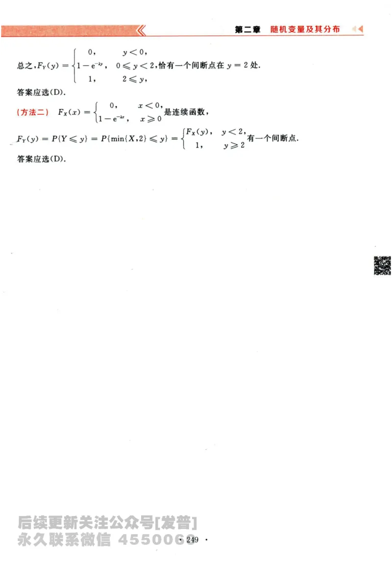 2024考研数学李永乐历年真题提高篇数学三答案册公众号：小乖考研免费分享_06.数学三历年真题_李老师版本数学三_李永乐历年真题全精解析（数学三）2009-2023