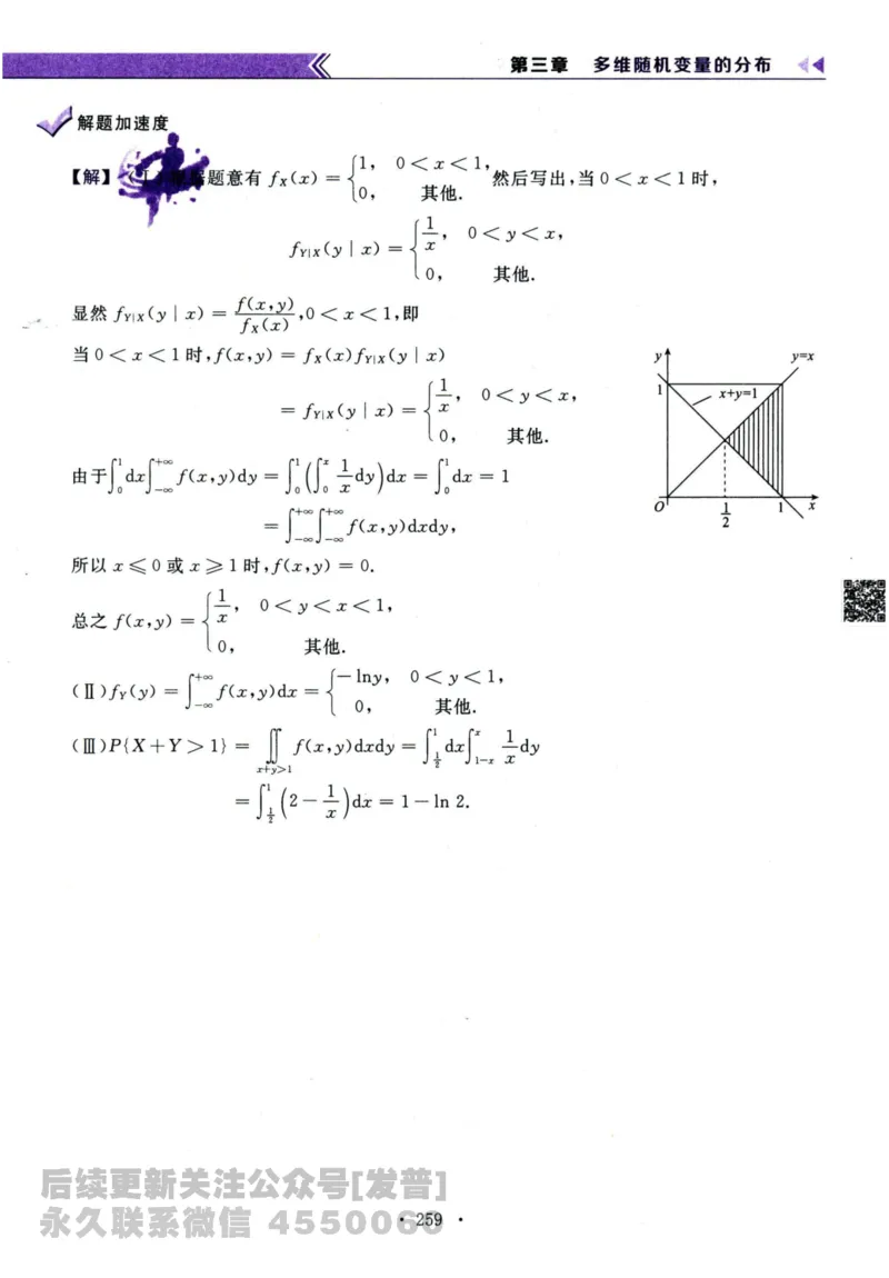 2024考研数学李永乐历年真题提高篇数学三答案册公众号：小乖考研免费分享_06.数学三历年真题_李老师版本数学三_李永乐历年真题全精解析（数学三）2009-2023