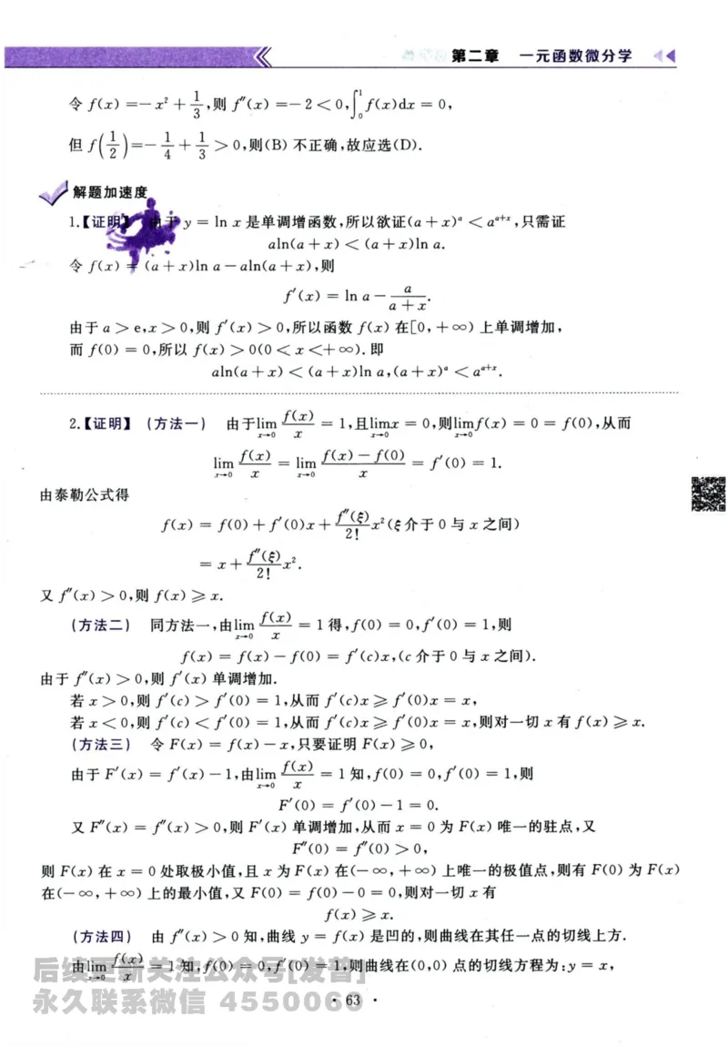 2024考研数学李永乐历年真题提高篇数学三答案册公众号：小乖考研免费分享_06.数学三历年真题_李老师版本数学三_李永乐历年真题全精解析（数学三）2009-2023