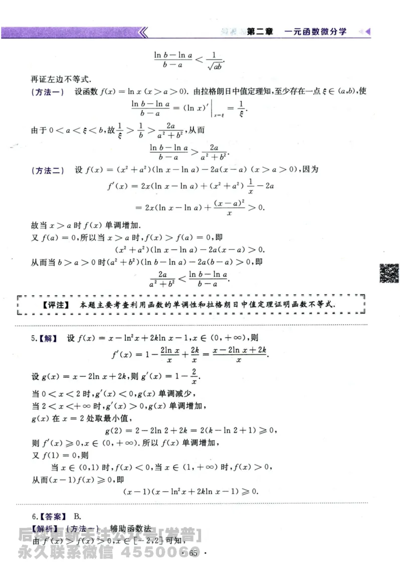 2024考研数学李永乐历年真题提高篇数学三答案册公众号：小乖考研免费分享_06.数学三历年真题_李老师版本数学三_李永乐历年真题全精解析（数学三）2009-2023
