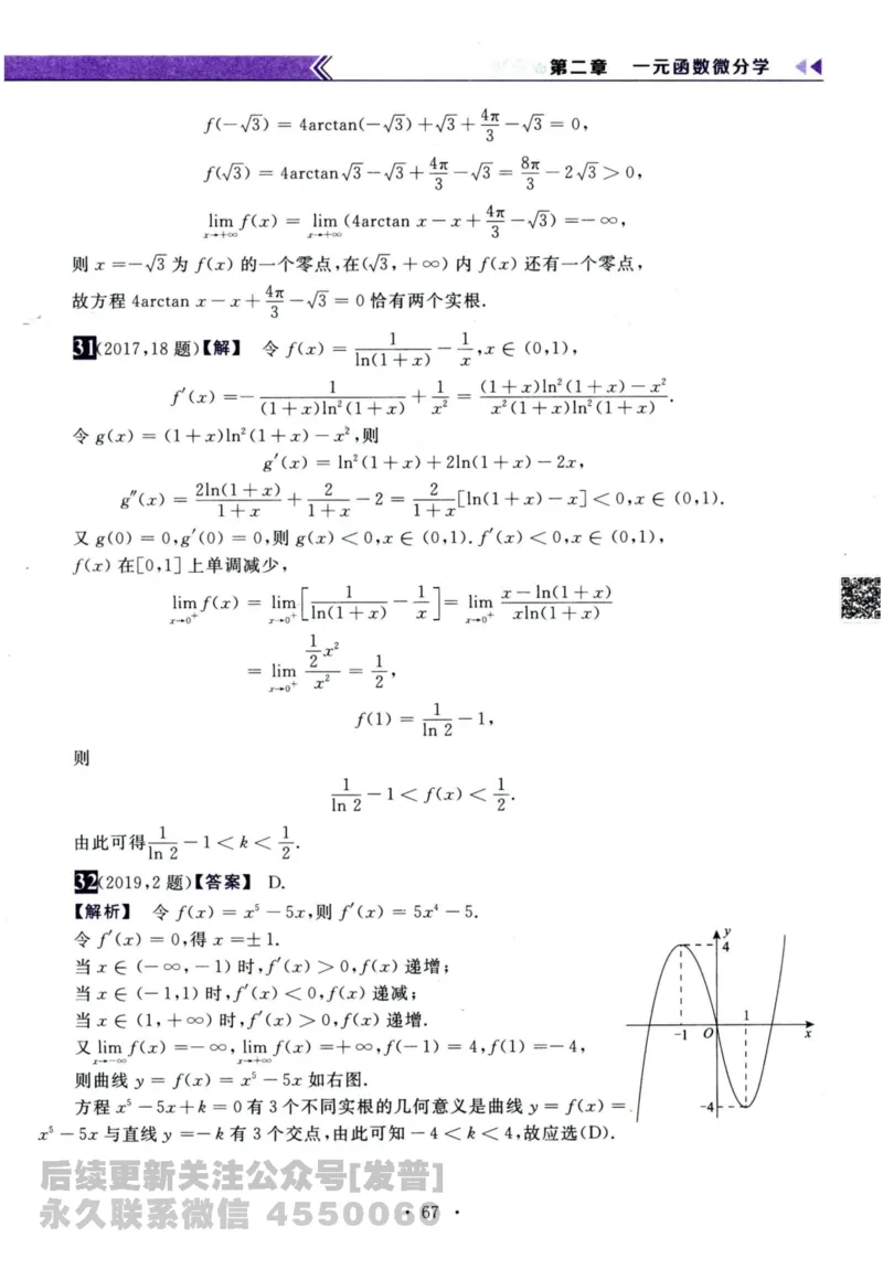 2024考研数学李永乐历年真题提高篇数学三答案册公众号：小乖考研免费分享_06.数学三历年真题_李老师版本数学三_李永乐历年真题全精解析（数学三）2009-2023