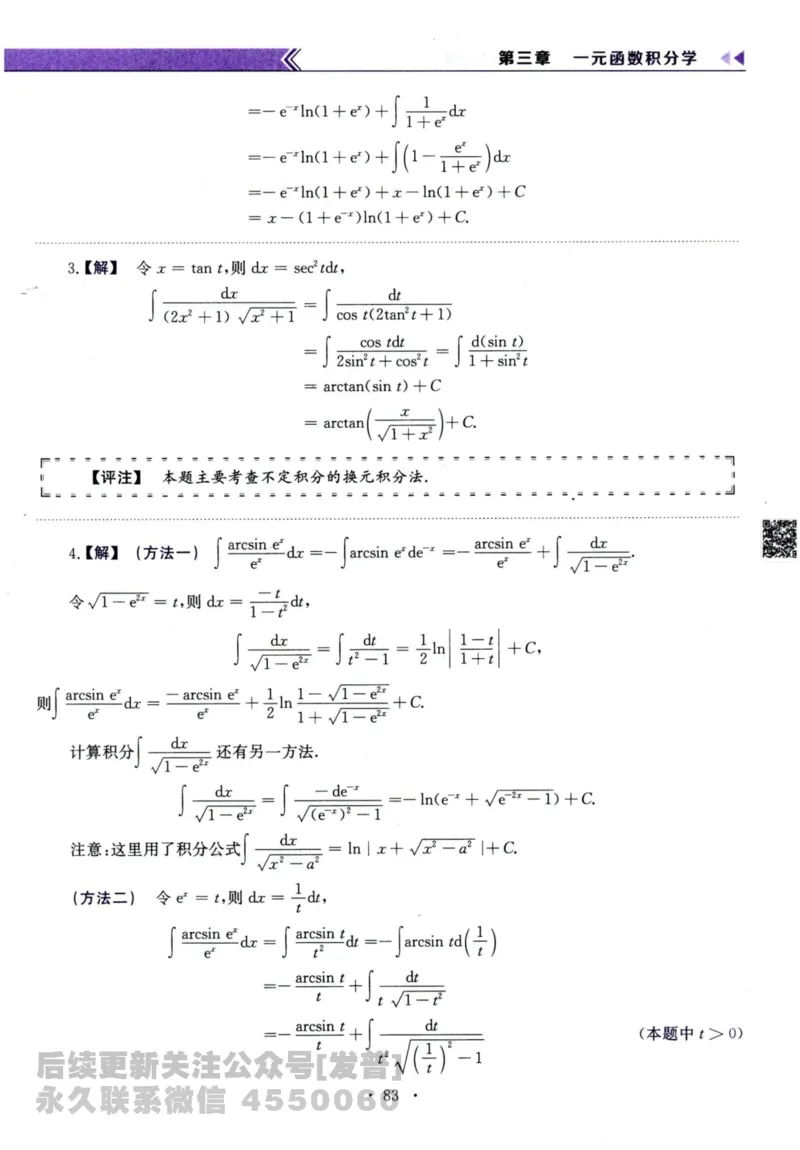 2024考研数学李永乐历年真题提高篇数学三答案册公众号：小乖考研免费分享_06.数学三历年真题_李老师版本数学三_李永乐历年真题全精解析（数学三）2009-2023