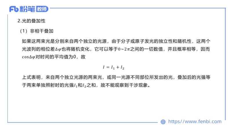 6.30-理论精讲-大学物理热光波原子学-余贞_4-教培资料-26年最新资料-同步更新_科一科二电子资料合集中小幼（笔记真题知识点汇总等）文件多，按需保存_01西米合集_1.理论精讲_讲义