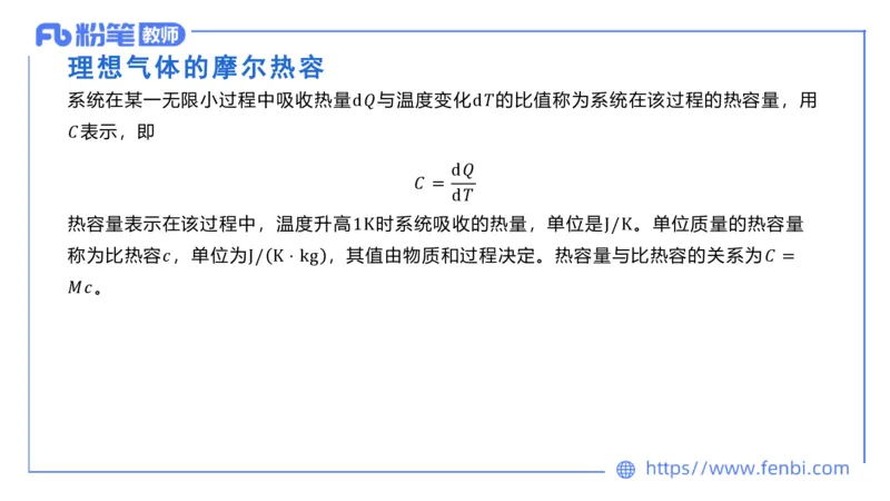 6.30-理论精讲-大学物理热光波原子学-余贞_4-教培资料-26年最新资料-同步更新_科一科二电子资料合集中小幼（笔记真题知识点汇总等）文件多，按需保存_01西米合集_1.理论精讲_讲义