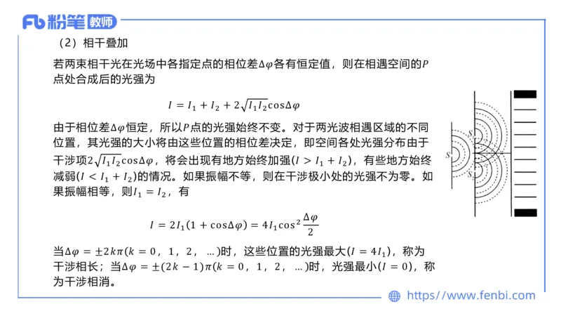 6.30-理论精讲-大学物理热光波原子学-余贞_4-教培资料-26年最新资料-同步更新_科一科二电子资料合集中小幼（笔记真题知识点汇总等）文件多，按需保存_01西米合集_1.理论精讲_讲义