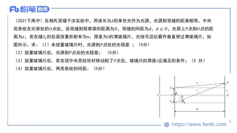 6.30-理论精讲-大学物理热光波原子学-余贞_4-教培资料-26年最新资料-同步更新_科一科二电子资料合集中小幼（笔记真题知识点汇总等）文件多，按需保存_01西米合集_1.理论精讲_讲义