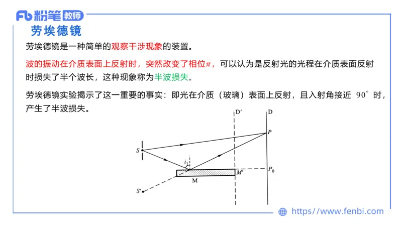 6.30-理论精讲-大学物理热光波原子学-余贞_4-教培资料-26年最新资料-同步更新_科一科二电子资料合集中小幼（笔记真题知识点汇总等）文件多，按需保存_01西米合集_1.理论精讲_讲义
