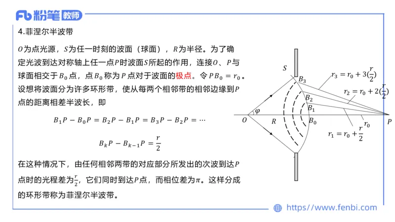6.30-理论精讲-大学物理热光波原子学-余贞_4-教培资料-26年最新资料-同步更新_科一科二电子资料合集中小幼（笔记真题知识点汇总等）文件多，按需保存_01西米合集_1.理论精讲_讲义