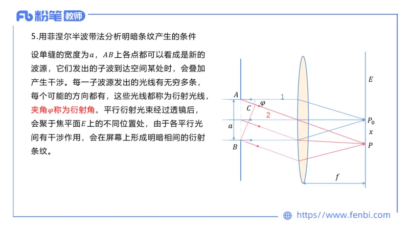6.30-理论精讲-大学物理热光波原子学-余贞_4-教培资料-26年最新资料-同步更新_科一科二电子资料合集中小幼（笔记真题知识点汇总等）文件多，按需保存_01西米合集_1.理论精讲_讲义
