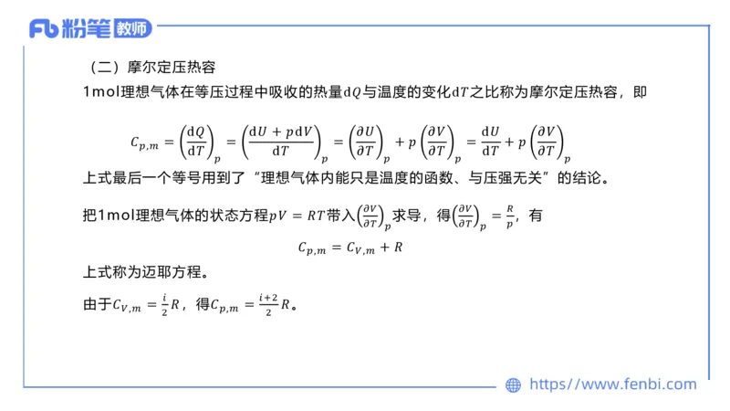 6.30-理论精讲-大学物理热光波原子学-余贞_4-教培资料-26年最新资料-同步更新_科一科二电子资料合集中小幼（笔记真题知识点汇总等）文件多，按需保存_01西米合集_1.理论精讲_讲义
