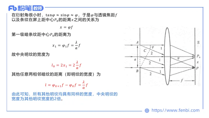 6.30-理论精讲-大学物理热光波原子学-余贞_4-教培资料-26年最新资料-同步更新_科一科二电子资料合集中小幼（笔记真题知识点汇总等）文件多，按需保存_01西米合集_1.理论精讲_讲义