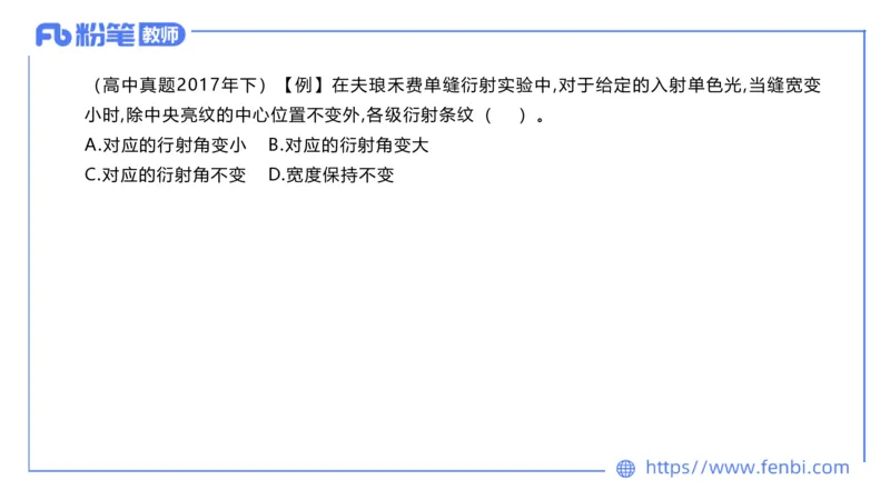 6.30-理论精讲-大学物理热光波原子学-余贞_4-教培资料-26年最新资料-同步更新_科一科二电子资料合集中小幼（笔记真题知识点汇总等）文件多，按需保存_01西米合集_1.理论精讲_讲义