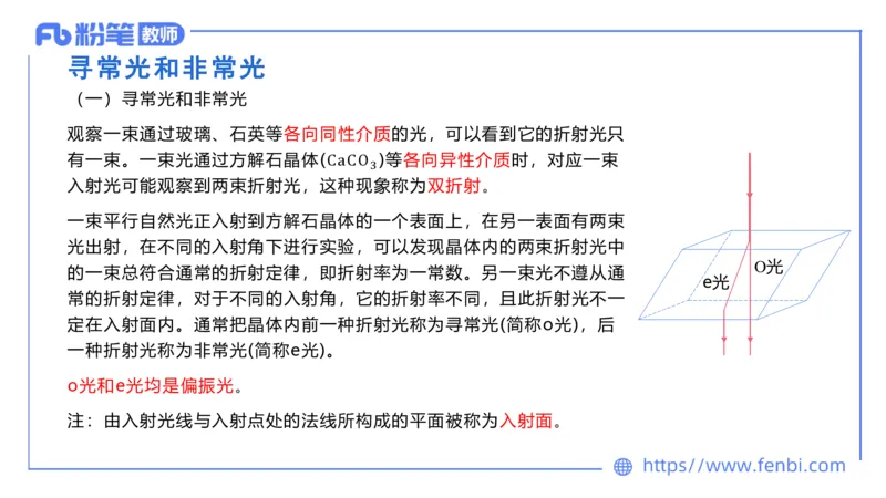 6.30-理论精讲-大学物理热光波原子学-余贞_4-教培资料-26年最新资料-同步更新_科一科二电子资料合集中小幼（笔记真题知识点汇总等）文件多，按需保存_01西米合集_1.理论精讲_讲义