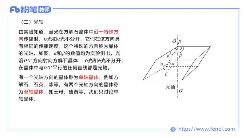 6.30-理论精讲-大学物理热光波原子学-余贞_4-教培资料-26年最新资料-同步更新_科一科二电子资料合集中小幼（笔记真题知识点汇总等）文件多，按需保存_01西米合集_1.理论精讲_讲义