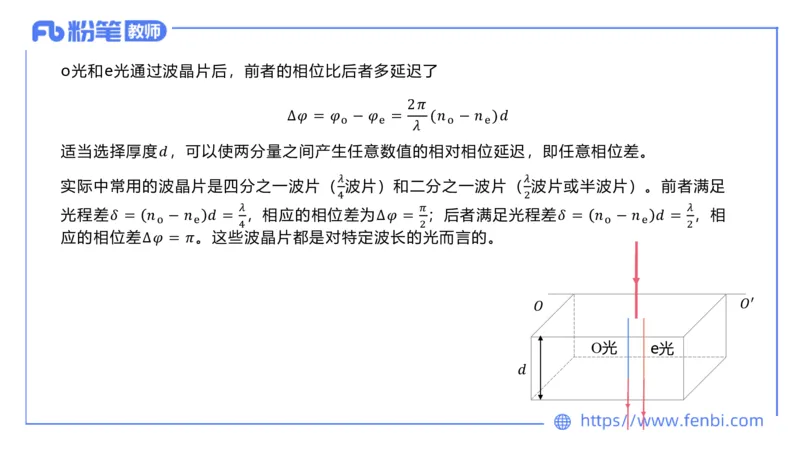 6.30-理论精讲-大学物理热光波原子学-余贞_4-教培资料-26年最新资料-同步更新_科一科二电子资料合集中小幼（笔记真题知识点汇总等）文件多，按需保存_01西米合集_1.理论精讲_讲义