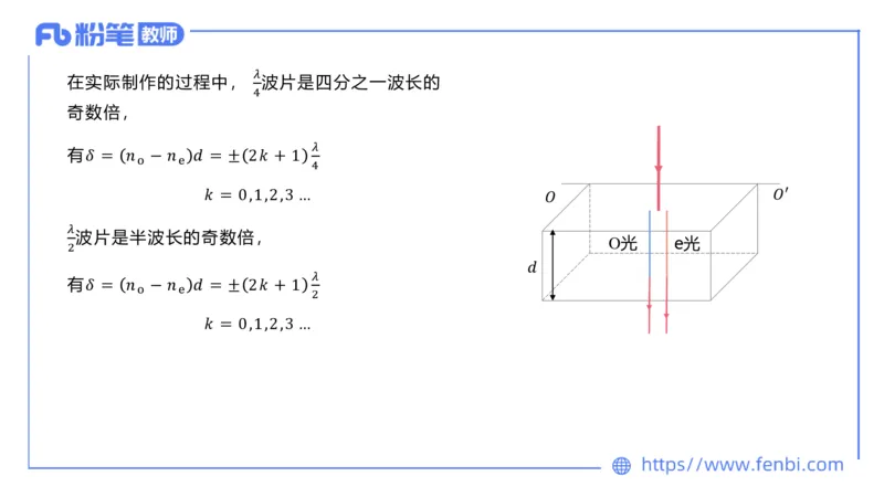 6.30-理论精讲-大学物理热光波原子学-余贞_4-教培资料-26年最新资料-同步更新_科一科二电子资料合集中小幼（笔记真题知识点汇总等）文件多，按需保存_01西米合集_1.理论精讲_讲义