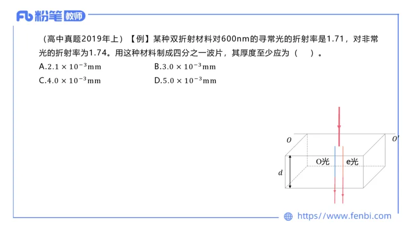 6.30-理论精讲-大学物理热光波原子学-余贞_4-教培资料-26年最新资料-同步更新_科一科二电子资料合集中小幼（笔记真题知识点汇总等）文件多，按需保存_01西米合集_1.理论精讲_讲义