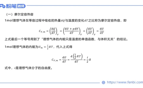 6.30-理论精讲-大学物理热光波原子学-余贞_4-教培资料-26年最新资料-同步更新_科一科二电子资料合集中小幼（笔记真题知识点汇总等）文件多，按需保存_01西米合集_1.理论精讲_讲义