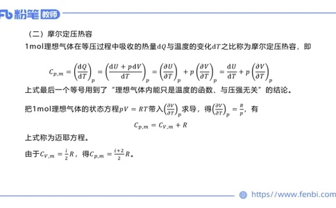 6.30-理论精讲-大学物理热光波原子学-余贞_4-教培资料-26年最新资料-同步更新_科一科二电子资料合集中小幼（笔记真题知识点汇总等）文件多，按需保存_01西米合集_1.理论精讲_讲义