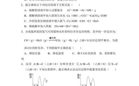 2012年高考化学试卷（大纲版）（空白卷）_1.高考2025全国各省真题+答案_01.2008-2024全国高考真题（按省份分类）_14.青海_2008-2024&middot;（青海）化学高考真题