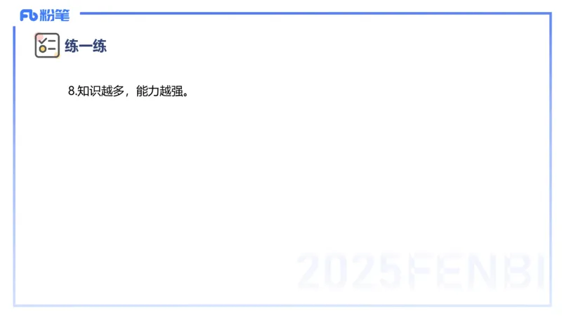 主观题突破1-辨析题-陈耳东_4-教培资料-26年最新资料-同步更新_初中高中教资_2025上中学教资笔试_0225上-教育知识与能力FB网课_3.主观突破_讲义