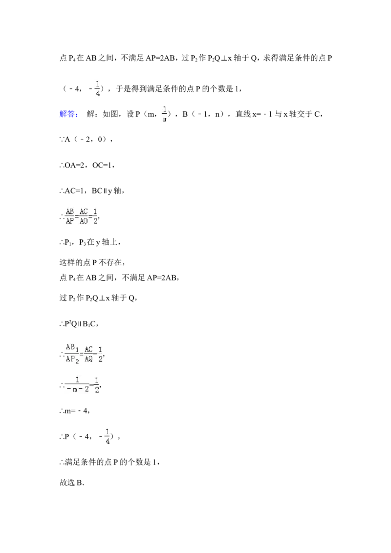 2015年黑龙江省大庆市中考数学试卷（含解析版）_中考真题_2.数学中考真题2015-2024年_2015年全国中考数学180份