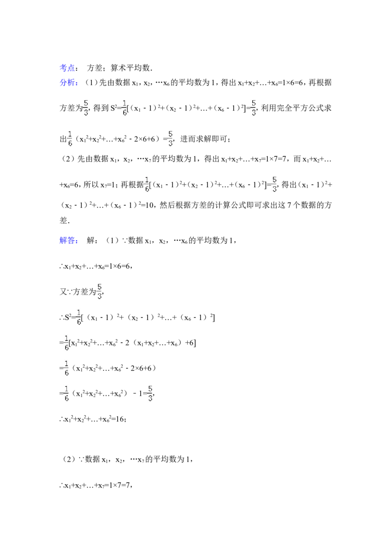 2015年黑龙江省大庆市中考数学试卷（含解析版）_中考真题_2.数学中考真题2015-2024年_2015年全国中考数学180份